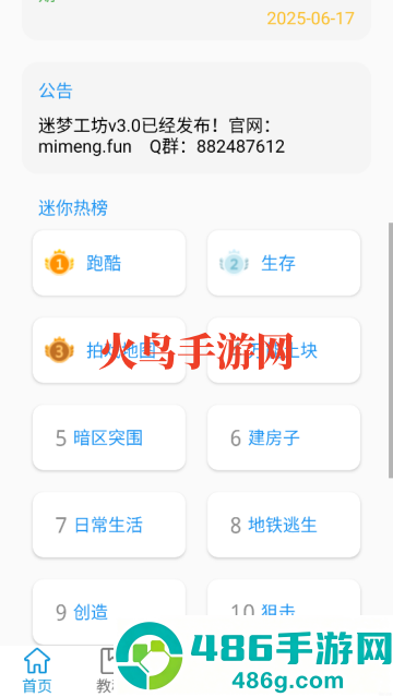 迷你开发者工具箱(迷梦工坊)