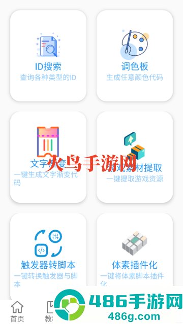 迷你开发者工具箱(迷梦工坊)