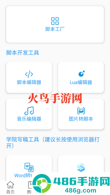 迷你开发者工具箱(迷梦工坊)