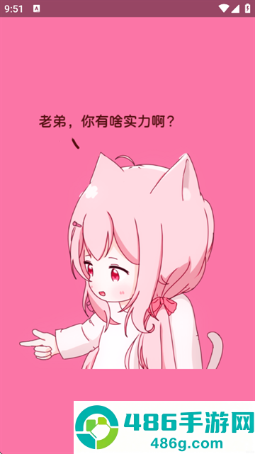 Magisk粉色版本下载
