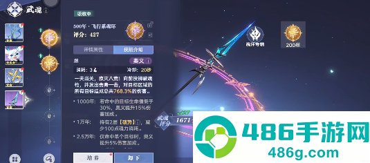 斗罗大陆猎魂世界武魂强度全解析