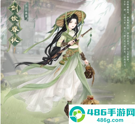 奇迹暖暖剑饮春秋套装速取指南