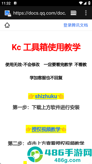 KC工具箱和平精英