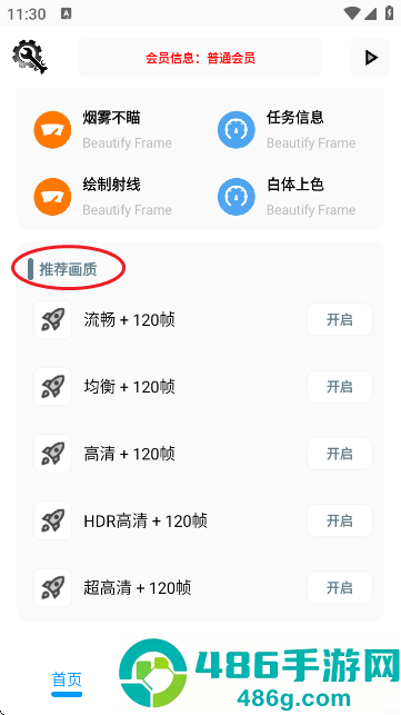 KC工具箱和平精英