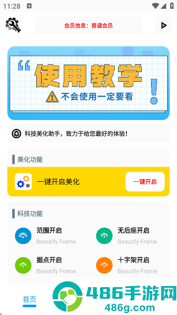 KC工具箱和平精英