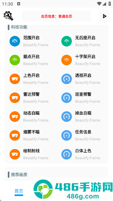KC工具箱和平精英