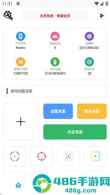 KC工具箱和平精英