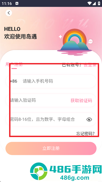 种梦手机版下载