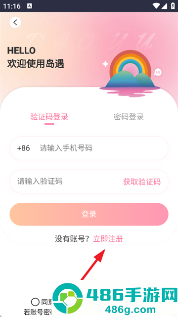 种梦手机版下载
