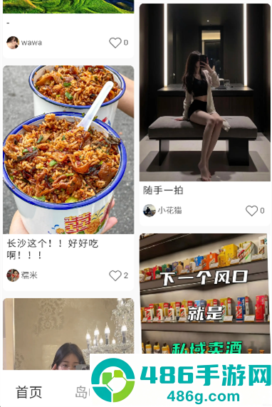 种梦手机版下载