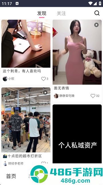 种梦手机版下载