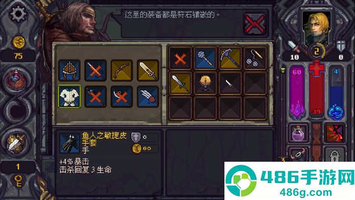 符石守护者全支线终极指南