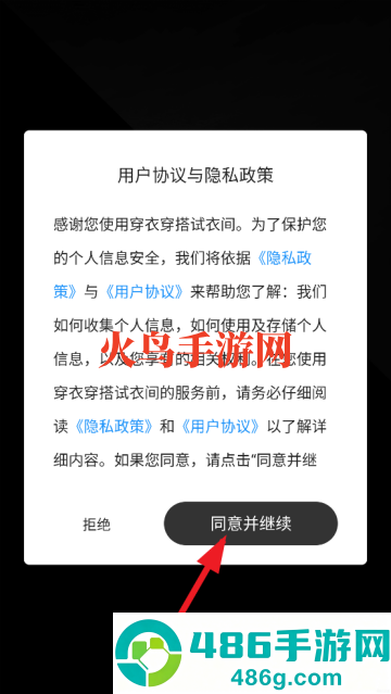 穿衣穿搭试衣间-穿搭助手APP