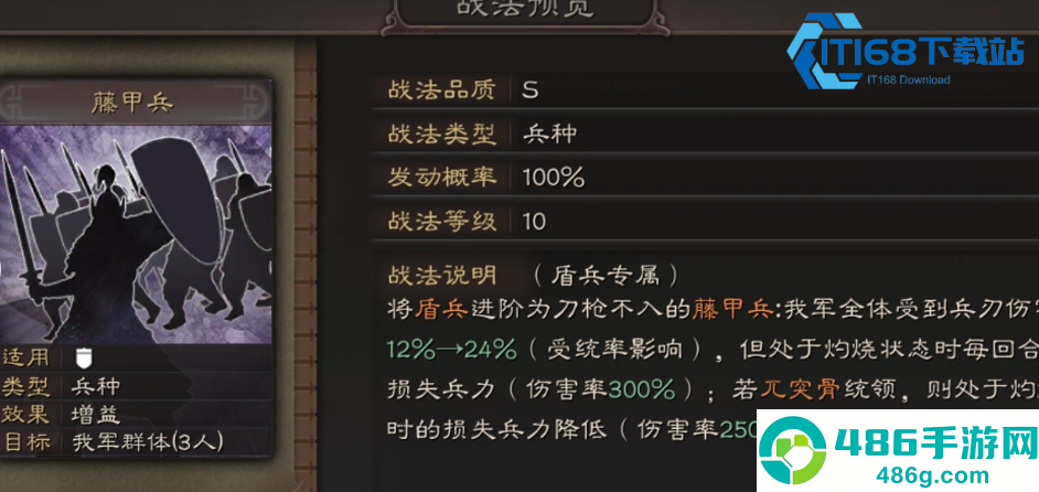 三国志战略版第一战法极速十级速成攻略