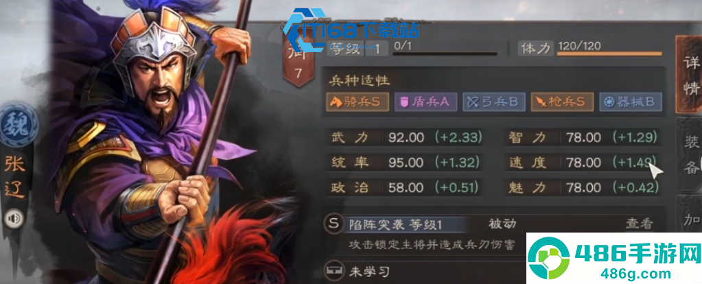 三国志战略版第一战法极速十级速成攻略