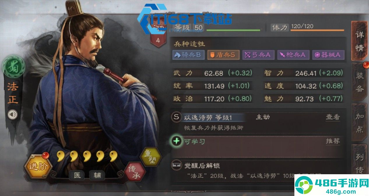 三国志战略版华佗核心攻略