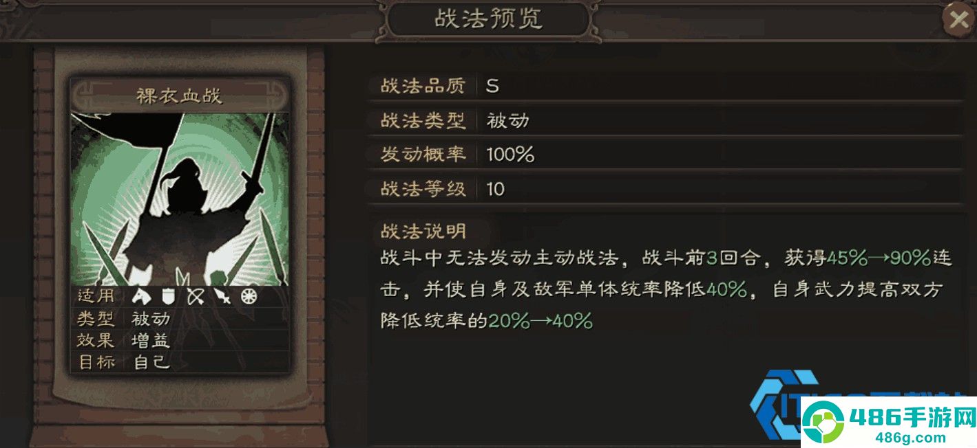 三国志战略版华佗核心攻略