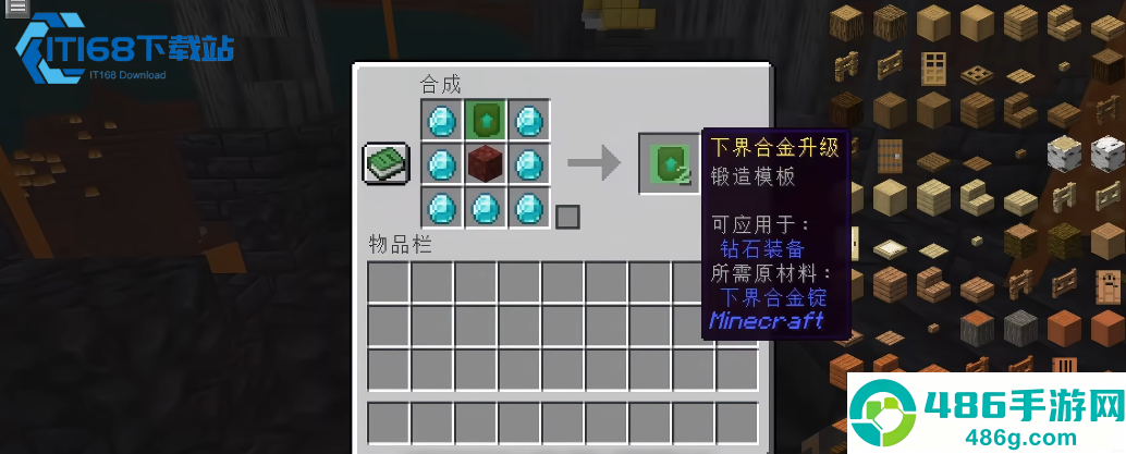 我的世界锻造台终极指南