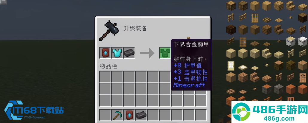 我的世界锻造台终极指南
