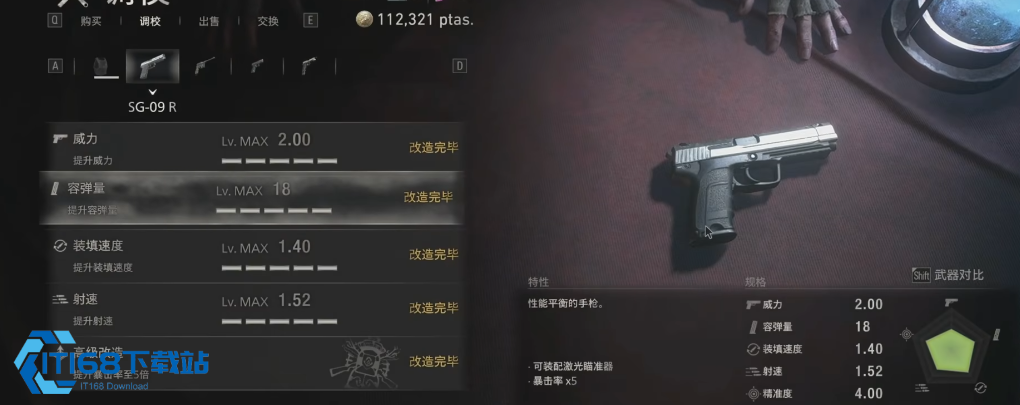 生化危机-4-重制版枪械怎么挑-北京玩家实战心得【干货】