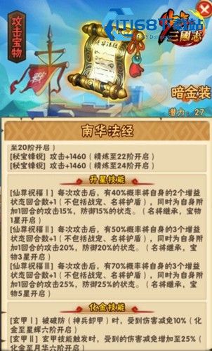 少年三国志-2-军功高效获取渠道全解析-稳定兑换纹晶指南【干货】