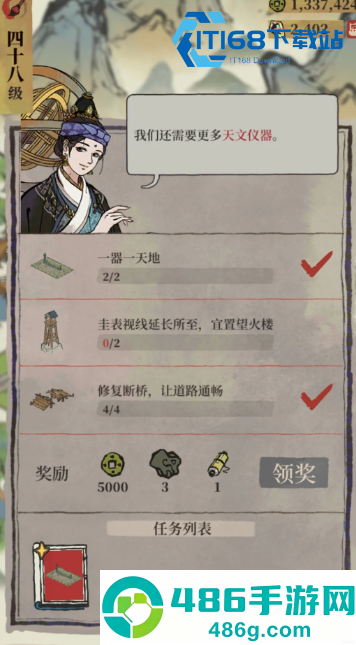 江南百景图建筑互换全攻略