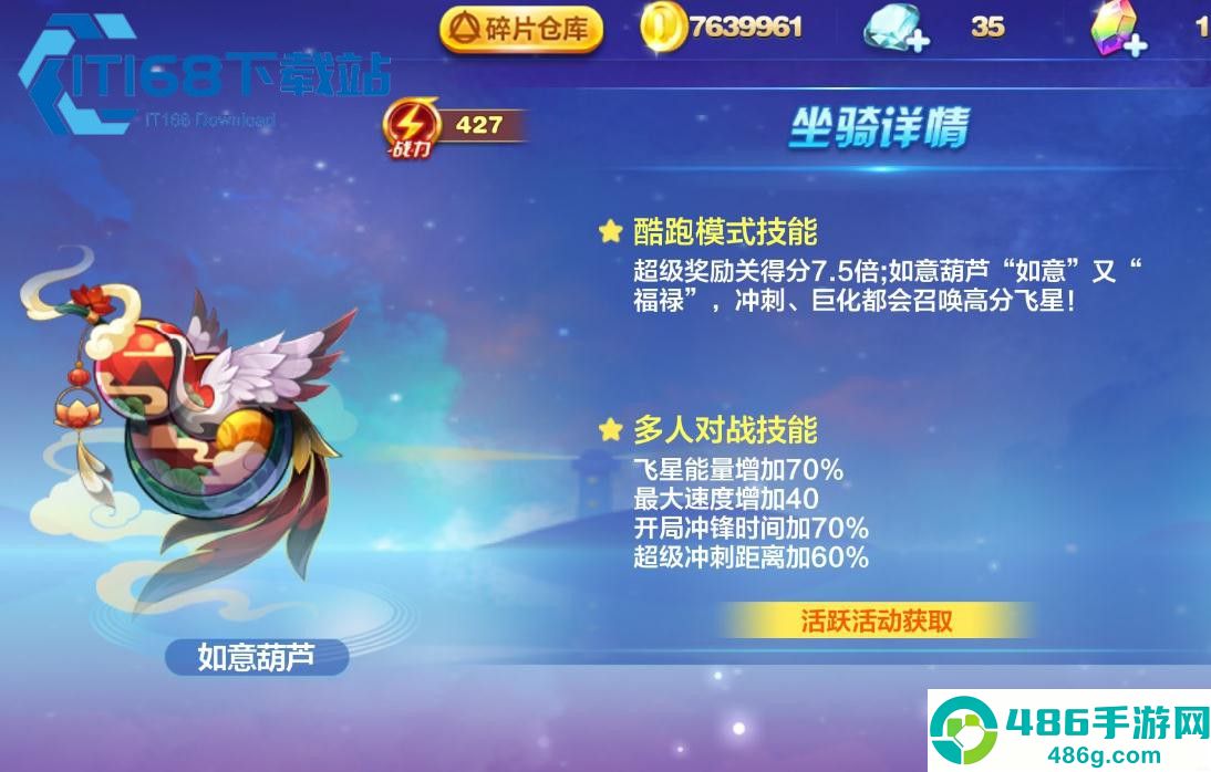 天天酷跑孙策高分打法指南