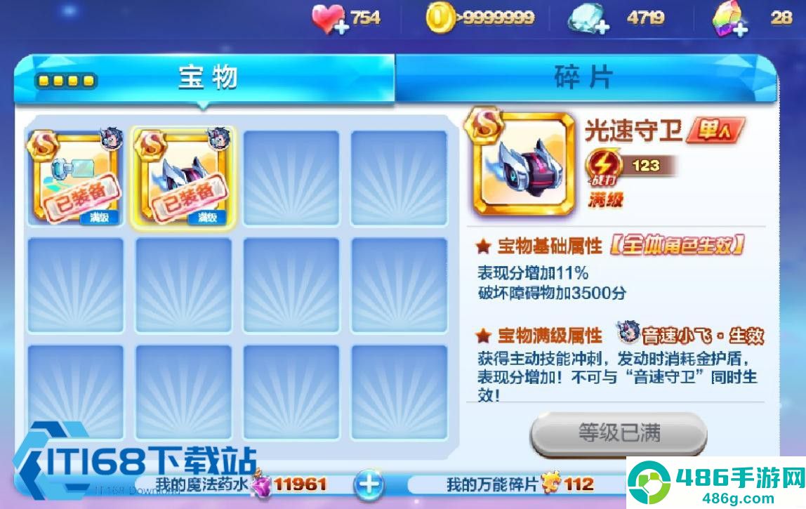 天天酷跑孙策高分打法指南