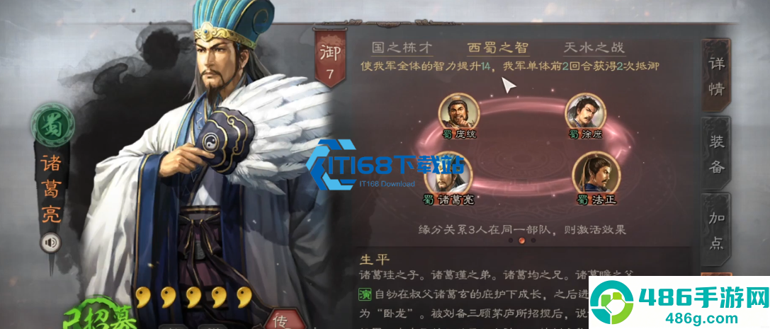 三国志战略版盟主被俘禅让全攻略