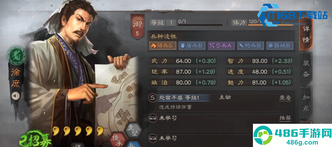 三国志战略版盟主被俘禅让全攻略