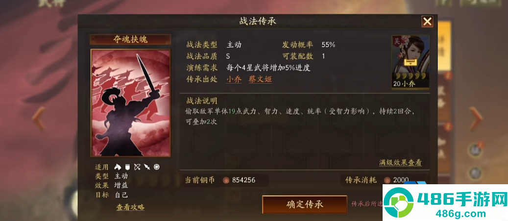 三国志战略版盟主被俘禅让全攻略