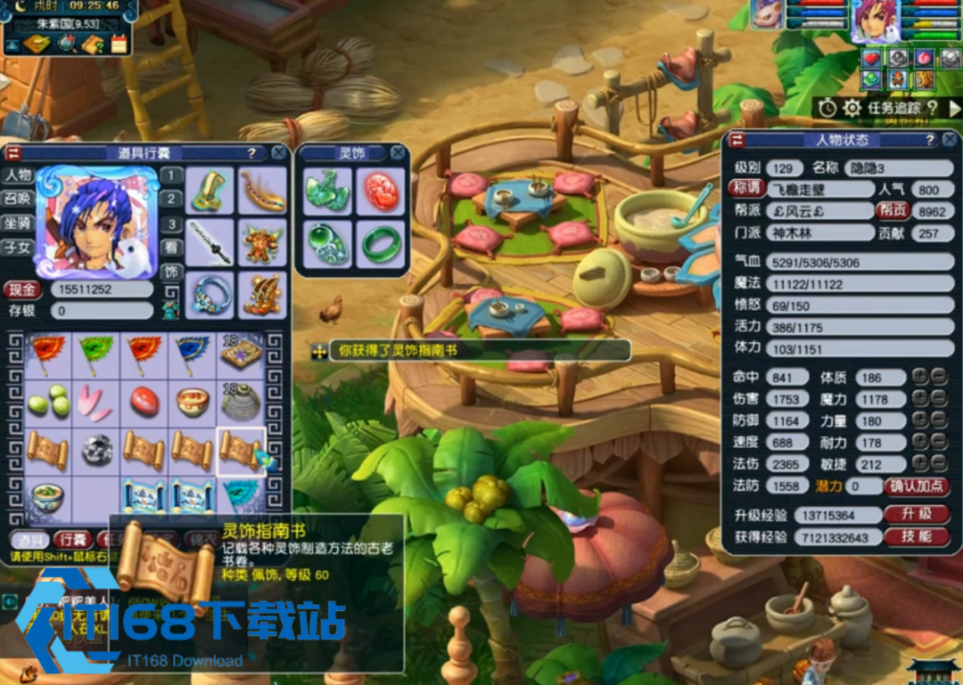 梦幻西游星位系统全攻略-装备开孔与星石镶嵌指南【分享】