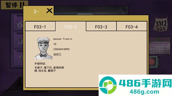 诡异伪人入侵游戏