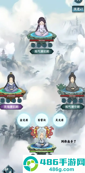 逍遥斗机缘洞天