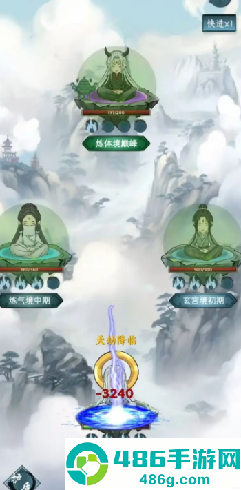 逍遥斗机缘洞天