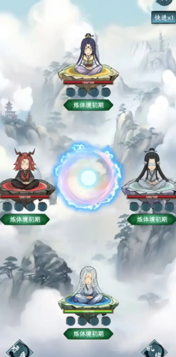 逍遥斗机缘洞天