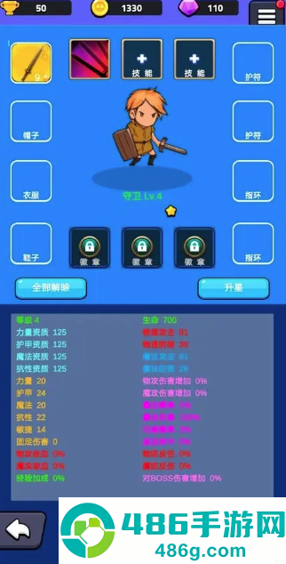 小小英雄宝箱传奇