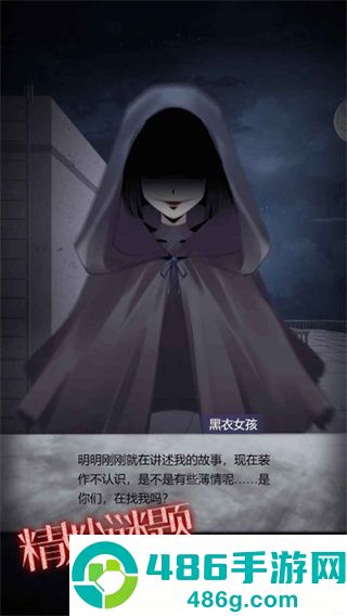 恐怖高校嫁衣篇下载安卓版