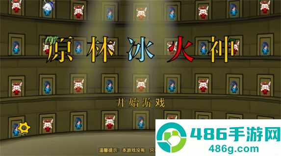 原林冰火神游戏