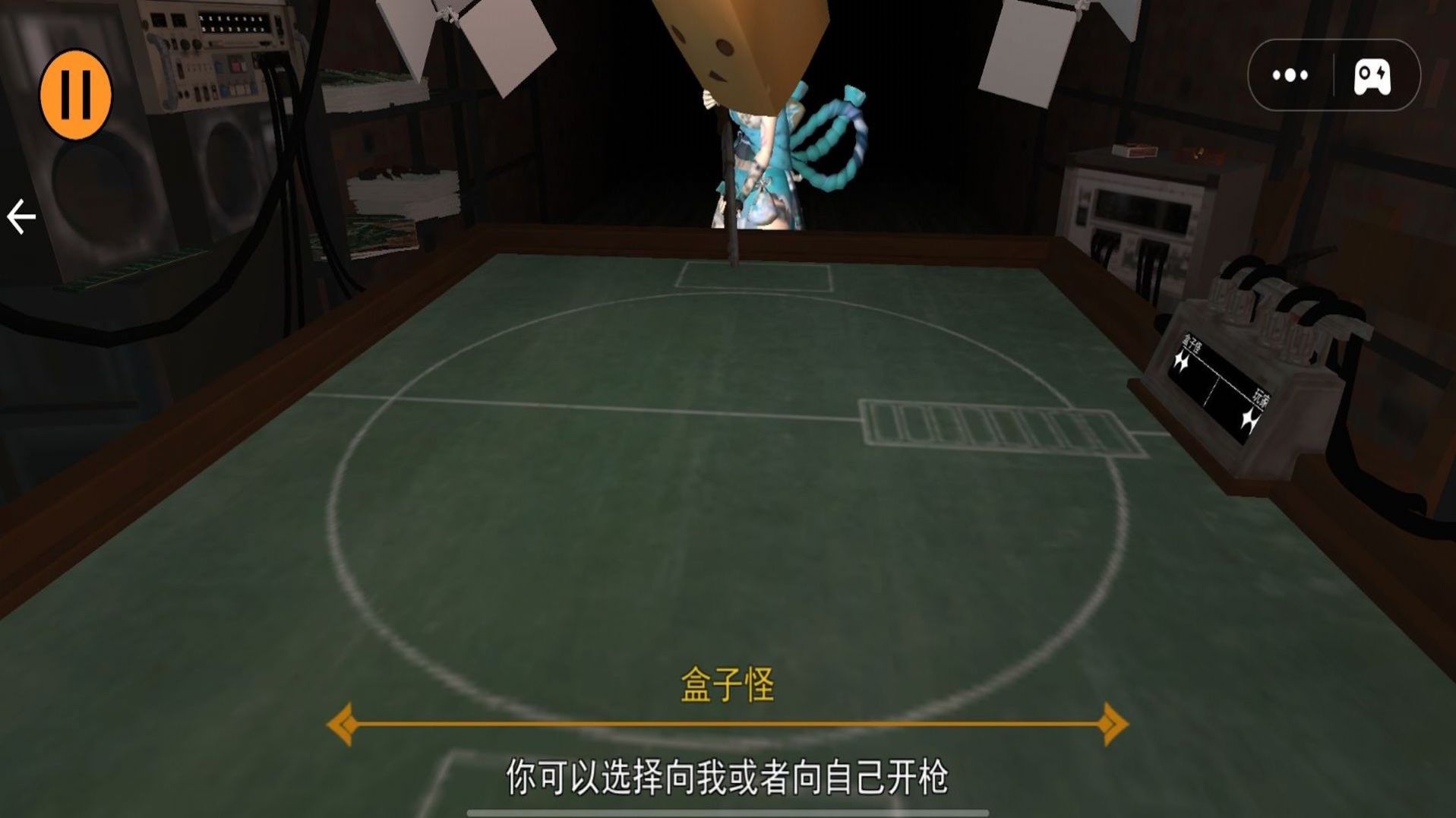 轮盘对决