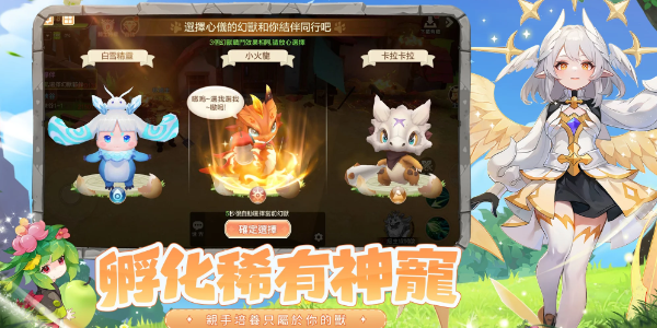 幻獸之森