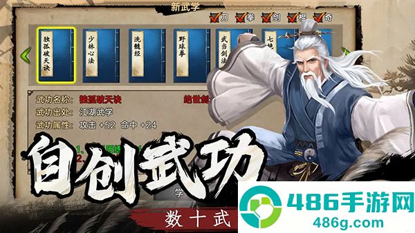 武林侠影下载最新版