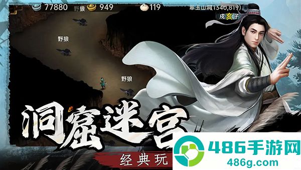 武林侠影下载最新版