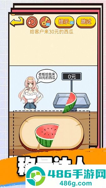 爆笑后宫躲猫猫游戏