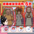 爆笑后宫躲猫猫游戏