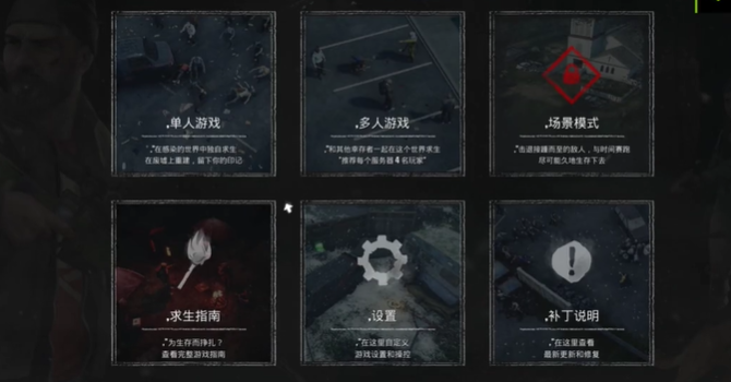 开放世界生存求生