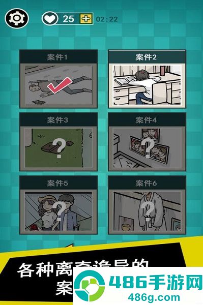 通灵侦探游戏