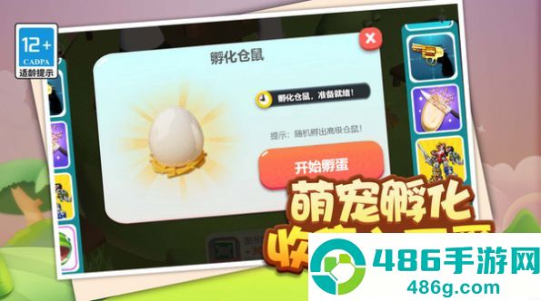 鼠鼠我呀完咯