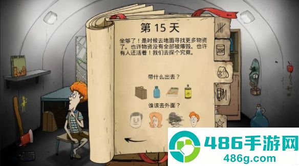 饥荒幸存者游戏