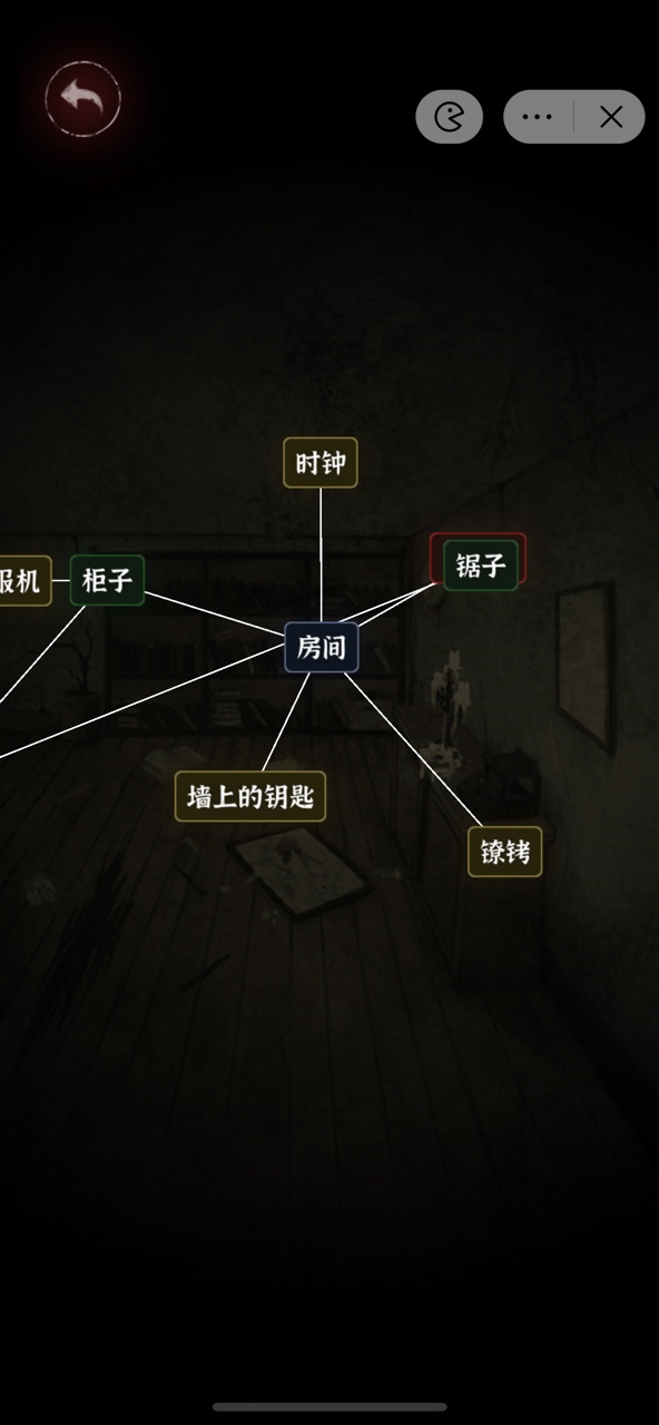文字密室逃脱